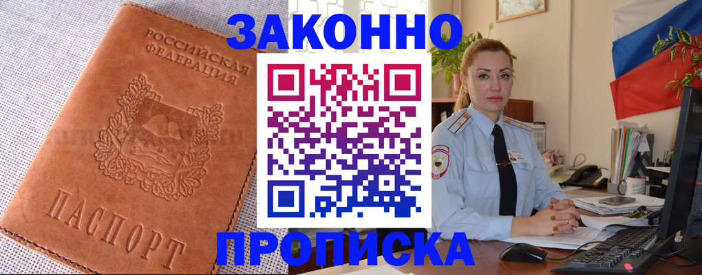 временная регистрация госуслуги в Асино