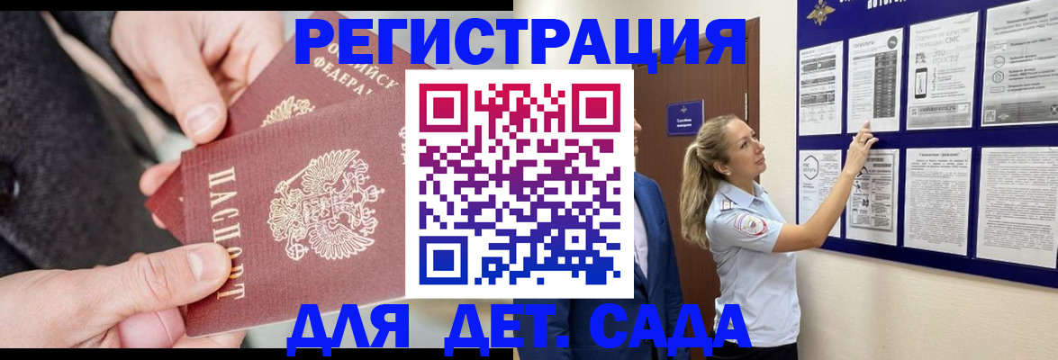 временная регистрация адрес в Асино