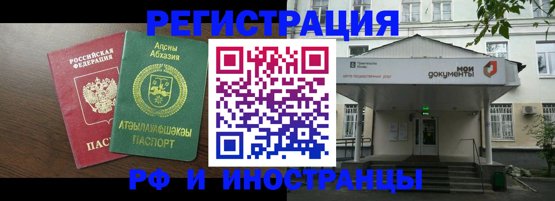 регистрация для школы в Асино